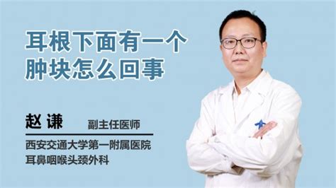 腮腺肿瘤早期图片