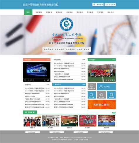 中职学校页面设计|网页|企业官网|张应勤 - 原创作品 - 站酷 (ZCOOL)