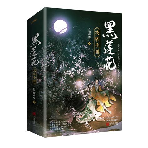 《人渣反派自救系统》韩版封面实体书，画风舒服又温暖，画师的作品很厉害！ - 知乎