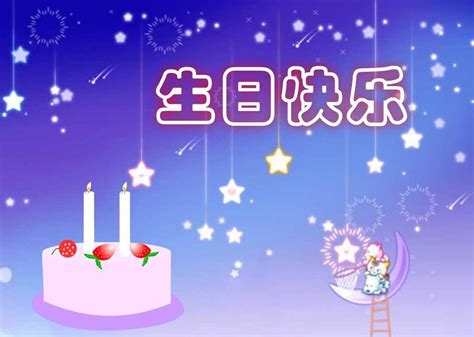 妈妈生日快乐图片