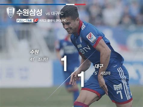 韩国K联赛第三轮战罢 中超三强亚冠对手表现大不同-搜狐体育