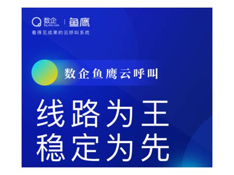 海南电销软件数企云呼叫中心在哪订购「深圳市八度云计算信息供应」 - 8684网企业资讯