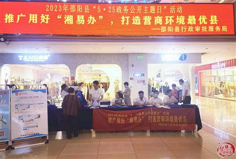 邵阳市第25届全国推广普通话宣传周经验交流活动在邵东举行