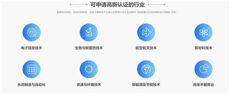 北京企业高新认证-高祖创业