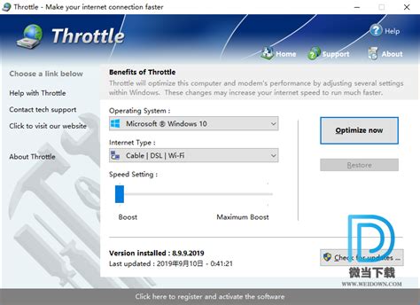 PGWare Throttle下载网络优化工具 - PGWare Throttle下载 8.5.18.2020 破解版 - 微当下载