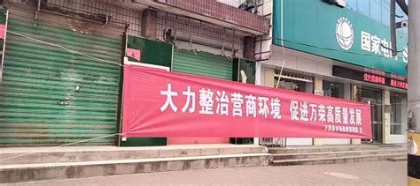 万荣县市场监管局加大年报宣传力度 助力优化营商环境-运城市市场监督管理局网站