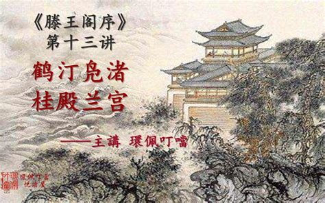 桂殿兰宫 - 古文学网