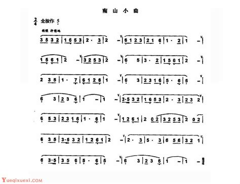 葫芦丝精选歌谱【南山小区】-葫芦丝曲谱 - 乐器学习网