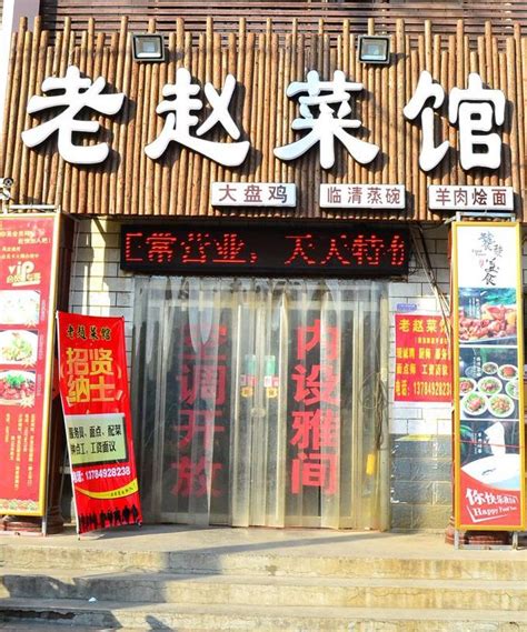 邢台名吃：桥东老赵菜馆，量大，味好，干净，服务态度也挺好。