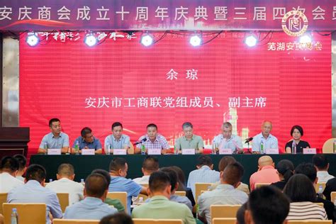 黑龙江省工商业联合会
