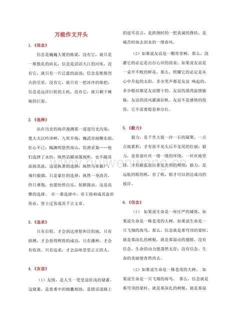 2020上海中考作文题目公布 (附历年作文题)- 上海本地宝