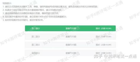 春季校招网测、线上笔试如何通过，通过技巧 - 知乎