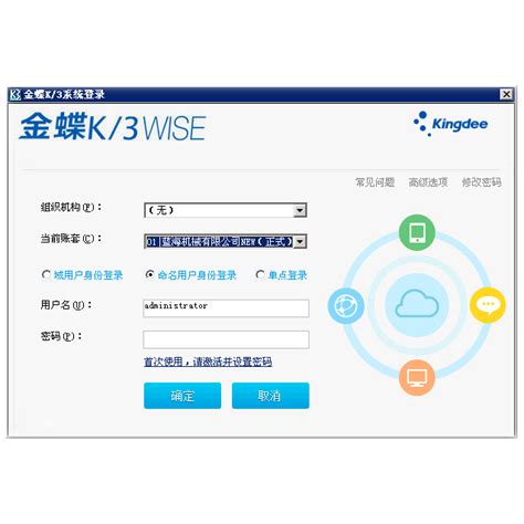 金蝶K3 WISE仓库管理系统盘点教程（K3盘点全部流程）-金蝶服务网