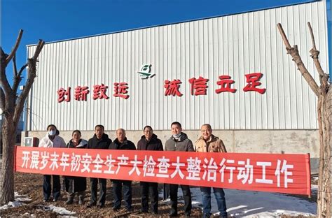 赤峰市农牧技术推广中心组织开展岁末农药生产企业安全生产检查 | 农机新闻网
