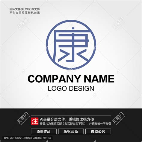 康字LOGO,其它,LOGO/吉祥物设计,设计模板,汇图网www.huitu.com