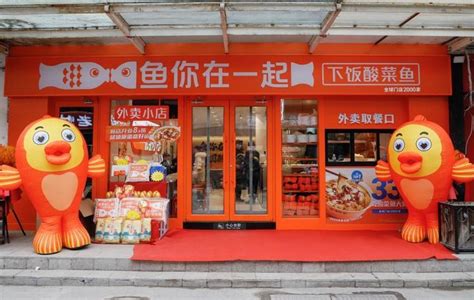 鱼你在一起北京首家“外卖小店”开业，多店型模式打开行业发展空间_凤凰网