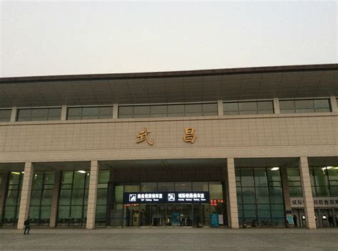 武昌火车站高清图片下载_红动中国