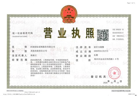 2021河南民营企业百强榜单正式发布 - 河南新闻 - 新乡网新闻中心