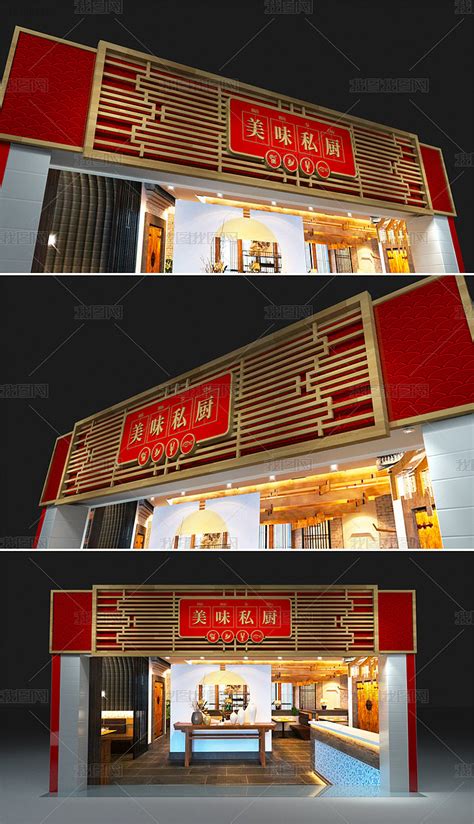 喜庆中式餐饮店门头店面招牌设计