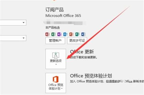 微软为office365增添新的中小企业应用程序