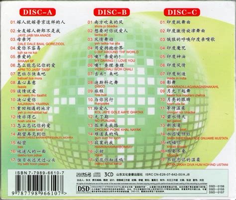 [专辑]群星-最嗨DISCO激情性感舞曲《印度激情版-第五街 3CD》[WAV+CUE] - 音乐地带 - 华声论坛