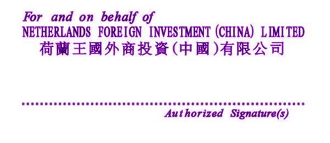 香港长条形中英文签字章标准尺寸样式_聚玺印章