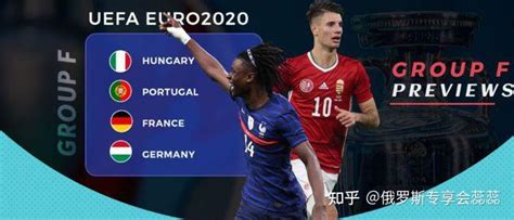 2020欧洲杯足球前瞻分析预测：德国 VS 法国 - 知乎