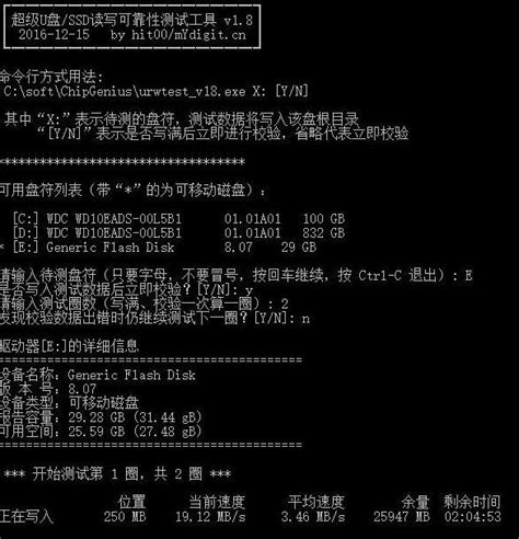 DiskSpeed32硬盘速度测试软件下载 v3.0中文绿色版-测试硬盘速度-pc6下载站
