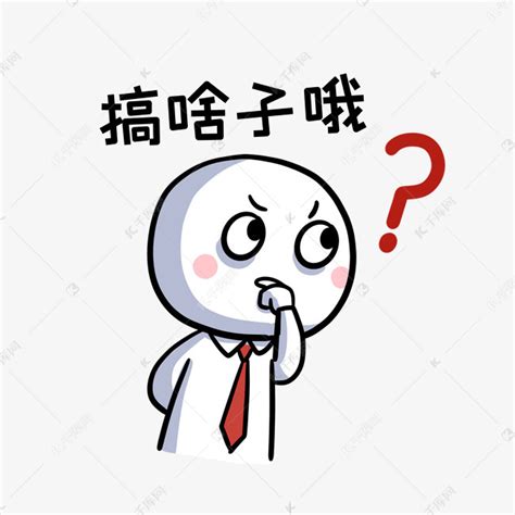 哦吧图片