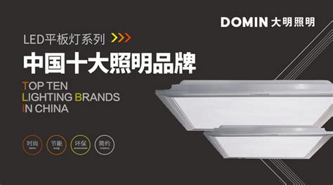 中国照明十大名牌,常见照明品牌排行榜前十名-蔚特号