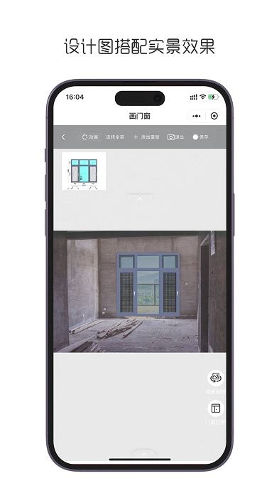 画门窗app下载-画门窗手机最新版-安卓巴士