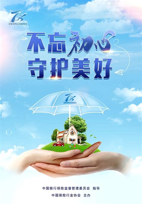 黑龙江省保险业开展保险公众宣传日系列专题活动：提升公众风险意识和保险意识-中国风投网
