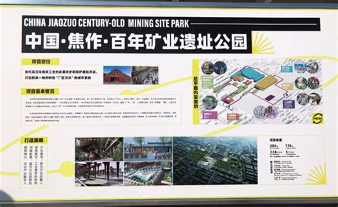 李延庆副厅长出席焦作·百年矿业遗址公园（一期）项目开工仪式 - 河南省文化和旅游厅