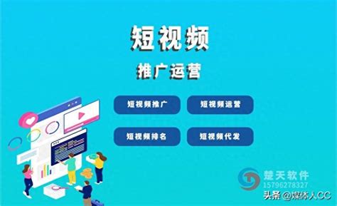 楚天软件无锡短视频推广运营公司的网络包年推广服务