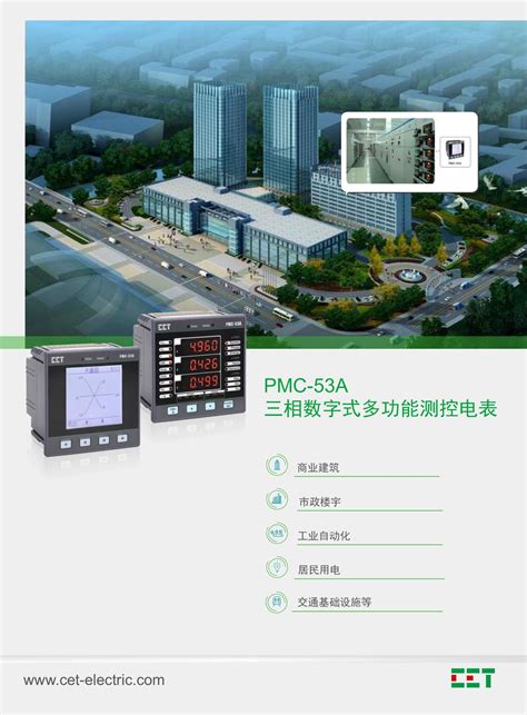 出口电表UL/CE/FCC认证PMC-53A三相智能多功能测控电表-阿里巴巴