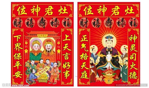 灶王爷的简介 ——中国传统神祗中的基层干部 | 说明书网