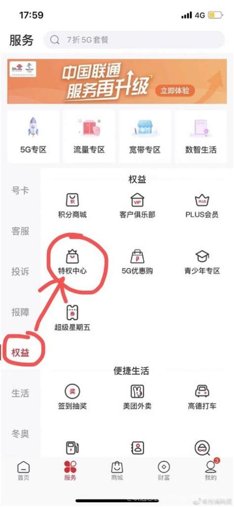2021广东电信10g免费流量在哪领取？附领取入口- 珠海本地宝