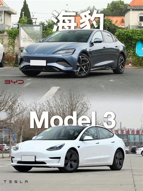 预算28万 你会买低配Model 3还是汉 EV？ - 知乎