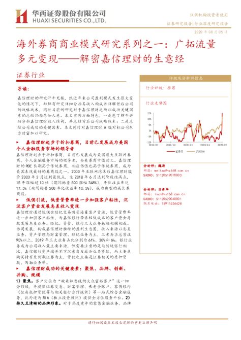 休闲服务行业周报（2019.7.15-2019.7.21）：中国国旅128.6亿元投资海口免税，外国人在韩免税上半年销售增超20%