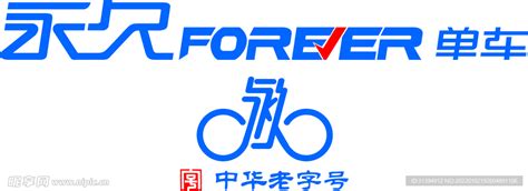 永久自行车logo设计图__广告设计_广告设计_设计图库_昵图网nipic.com