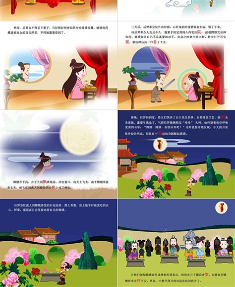 嫦娥奔月的故事100字概括（中国古代神话故事之三《嫦娥奔月》） | 说明书网