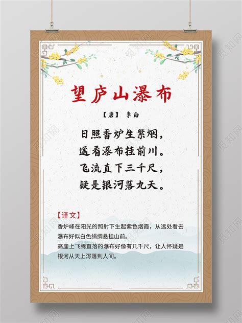 中国传统简约古风文化之唐诗宋词海报图片下载 - 觅知网