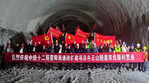 晋阳高速改扩建项目牛王山隧道双洞贯通 - 晋城市人民政府