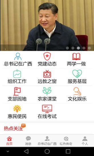 惠州先锋手机版下载-惠州先锋appv0.0.1.54 安卓版 - 极光下载站