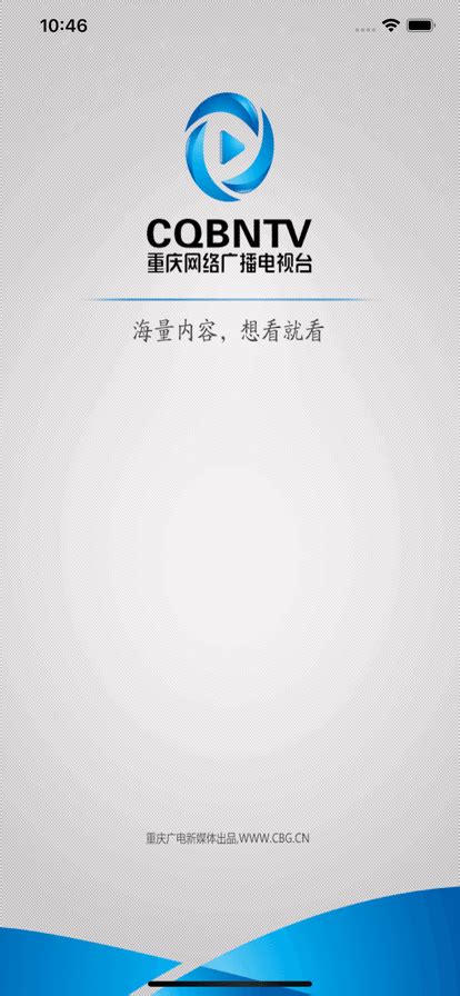 重庆网络广播电视台下载安装-重庆网络广播电视台app下载v3.1.9 安卓版-当易网