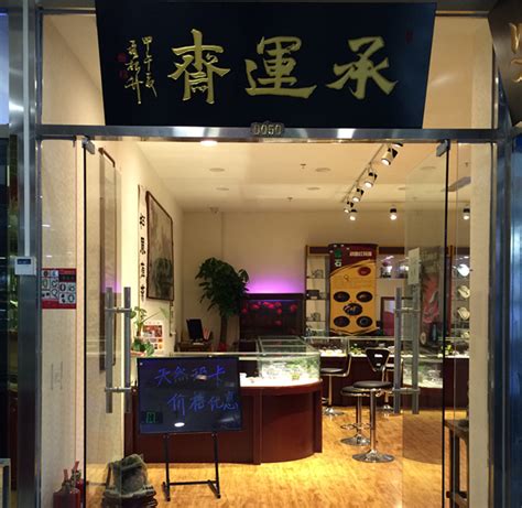 古格天韵藏传文玩珠宝展示中心设计 – 设计本装修效果图
