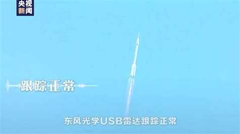 2005年10月12日，神舟六号载人飞船成功发射 - 中国军网