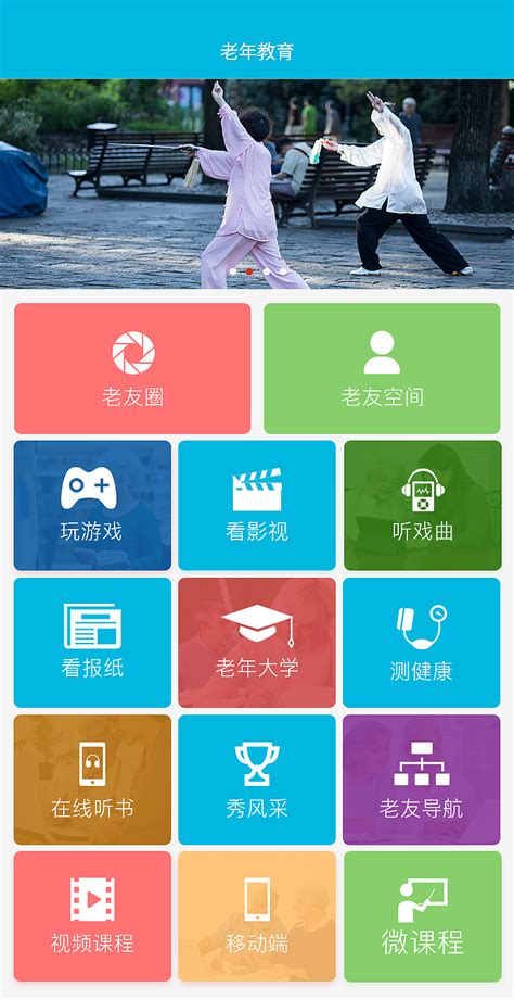 老年人pc和app界面|UI|APP interface|Z48140430 - Original作品 - 站酷 (ZCOOL)