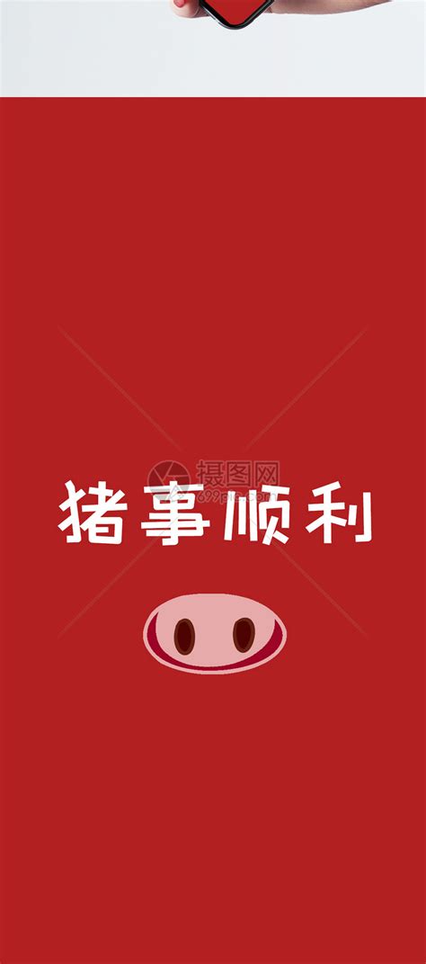猪年福字生肖猪IP形象可爱拟人卡通素材图片免费下载-千库网
