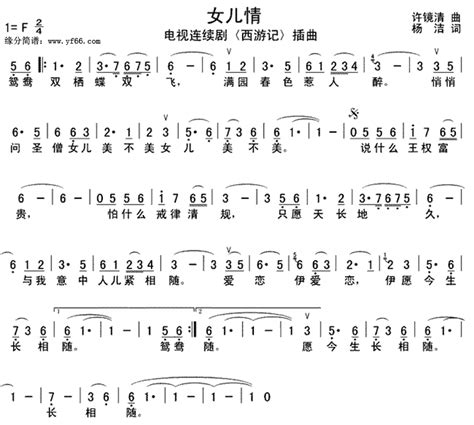 嫦娥天宫舞曲（电视连续剧《西游记》插曲）_简谱_搜谱网